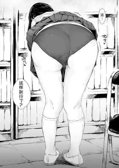 Boku ga Yarichin ni Natta Wake 3