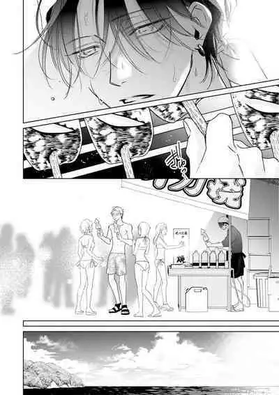 Densetsu no Yarichin VS Teppeki no Shiriana | 传说级炮王vs铁壁屁眼 恋人篇 Ch. 06-10+加笔