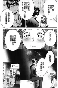 [Orikawa] Netorifure [Chinese]