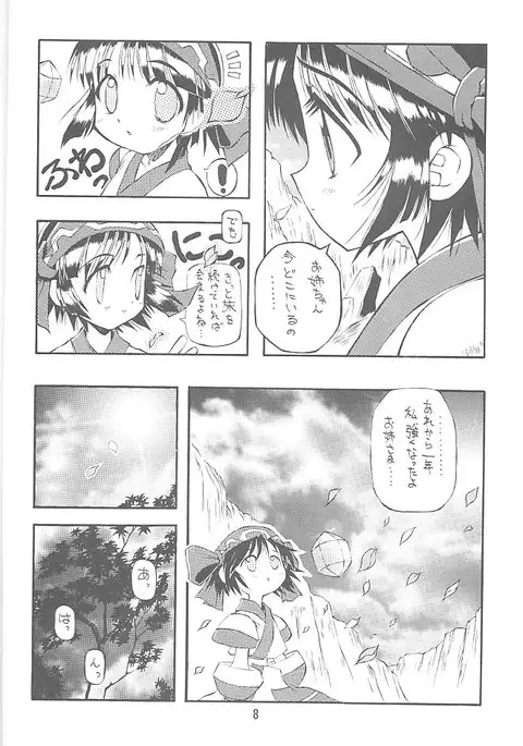 PON-MENOKO 7 Bakusouhen