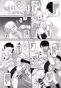 (C90) [AMP (Norakuro Nero)] Tateyama Kokusai Koukou Saimin Kyoushitsu (Kuromukuro) [Chinese] [塔布里斯個人漢化]