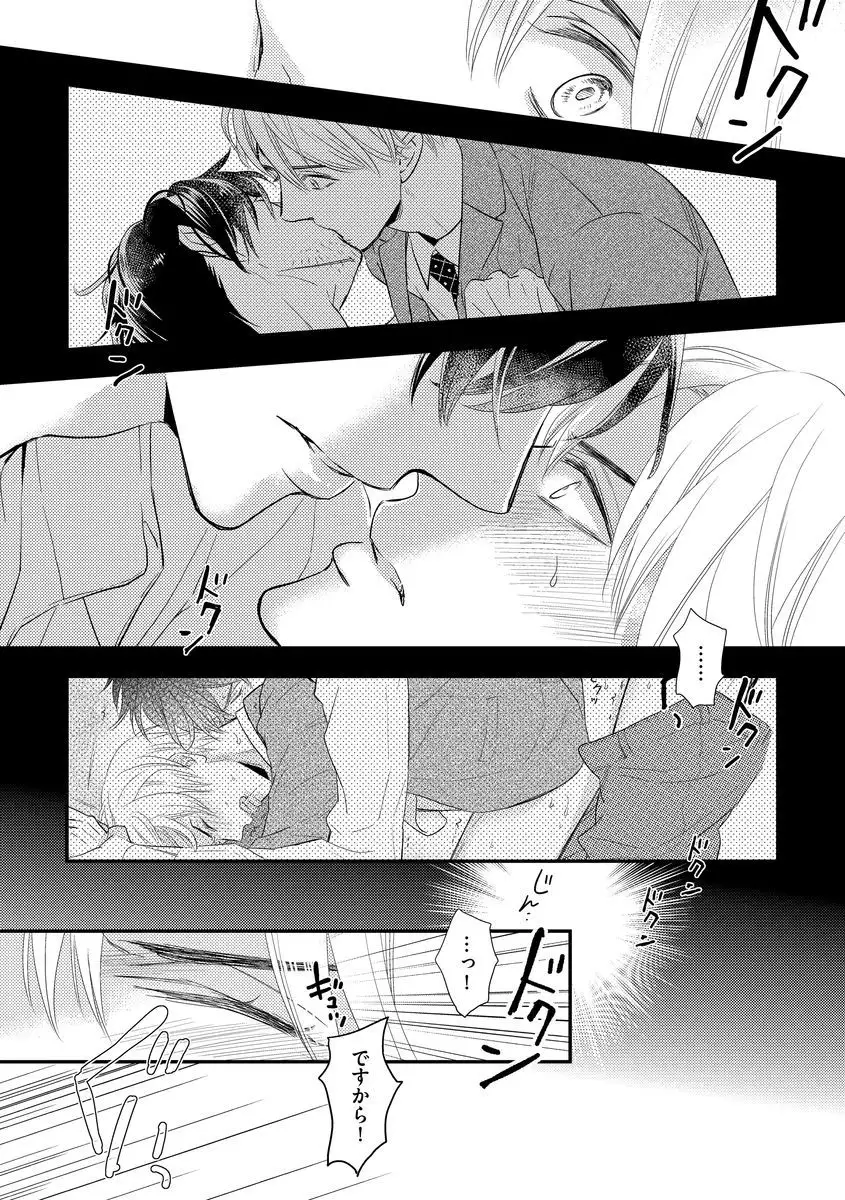 Saikou no Shousetsuka