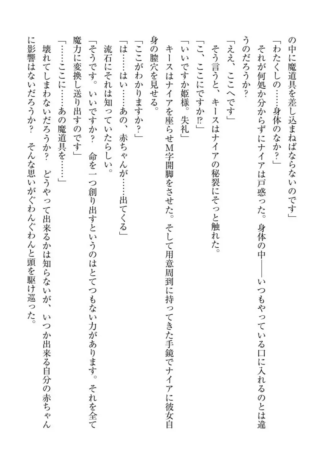 Elf no Kuni no Kyuutei Madoushi ni Nareta no de Hime-sama ni Seiteki na Itazura o Shite Mita