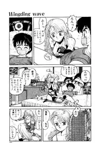 [Toshiki Yui] Wingding Party