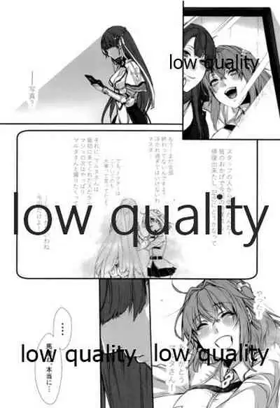 (Ou no Utsuwa Grail Oath 3) [Ruijinen (Kei)] Saboten no Hana (Fate/Grand Order)