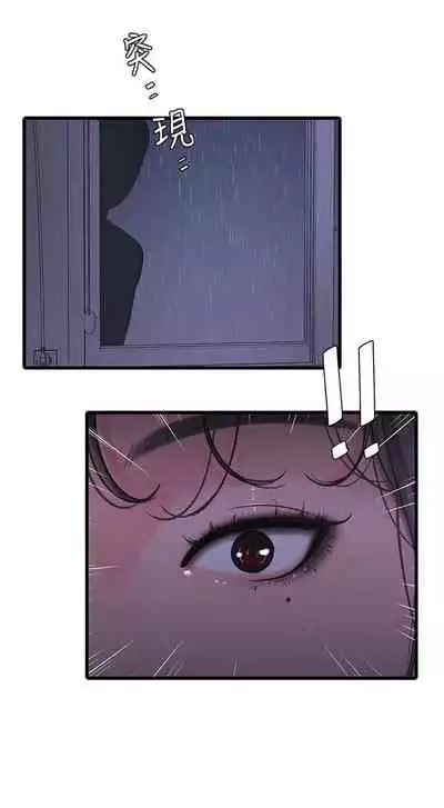 [愛摸] 親家四姊妹 1-100 官方中文（連載中）