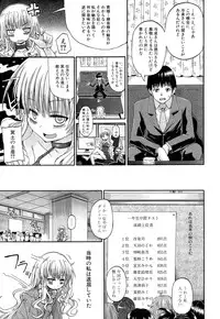 [Takashiro Go-ya] Shousui Awaremi!! Ch. 1-3