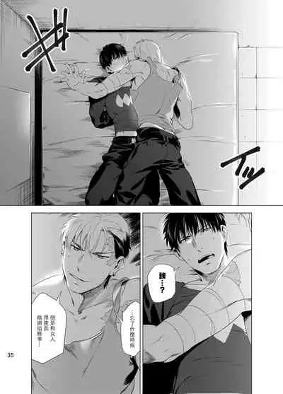 DARKNESS HOUND | 黑暗猎犬 01-02