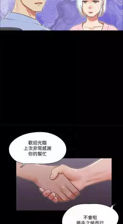 【周五连载】协议换爱（作者：遠德） 第1~73话