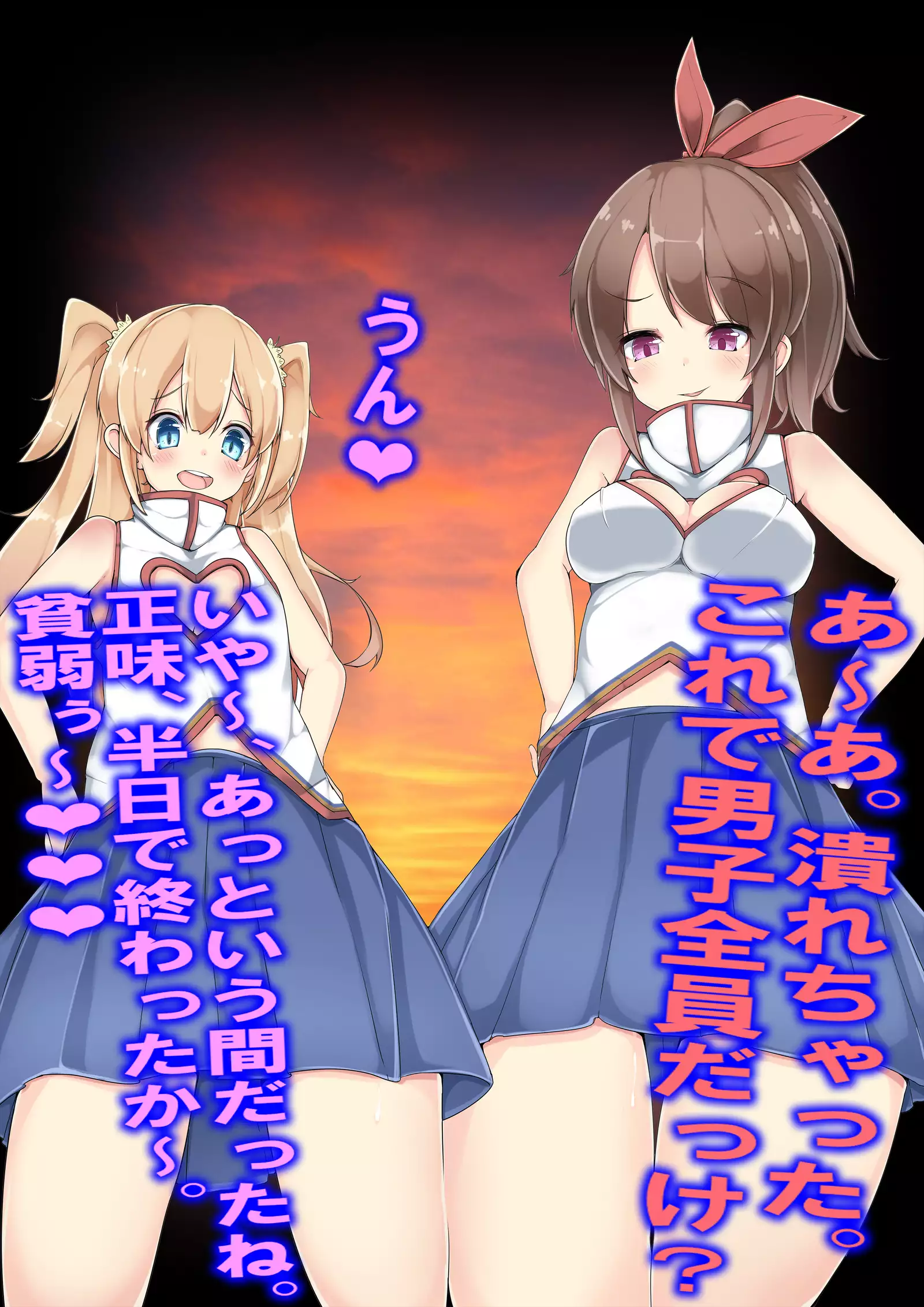 Makeinu Danshi ni Taibatsu o!