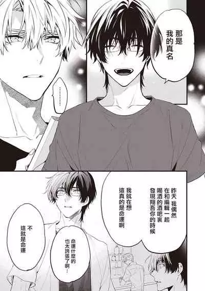 [Toriyoshi] Daken ni Chuui! | 小心劣犬! Ch. 1 [Chinese] [冒险者公会] [Digital]