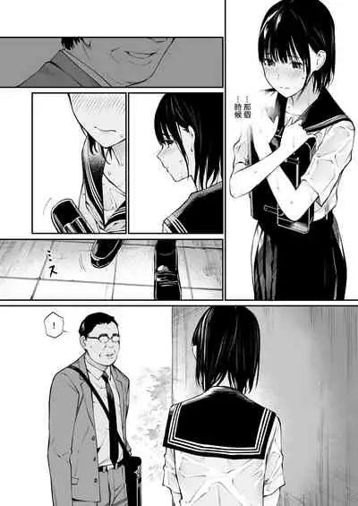 Ame no Hi wa, Honnori Chikubi