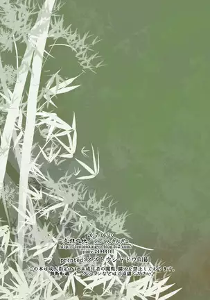 TENTENKINGYO - Heaven's vengeance is slow but sure.