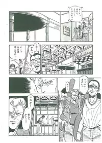 [Dangan Sanshiroh] Kuro no Datenshi