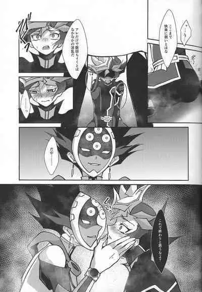 Fukushu-sha ni juko o