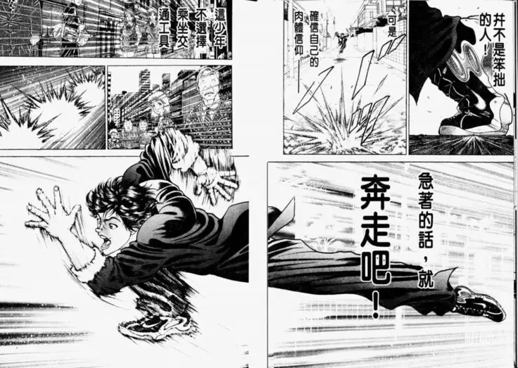 Baki 2 刃牙2性爱篇