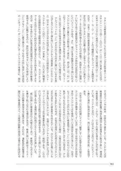 大人のお医者さんごっこ 検査・測定編