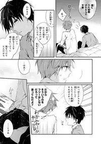 Danshiryou, Yoru no Sugoshi Kata