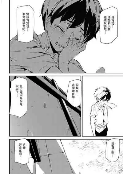 Silhouette World Ch. 2