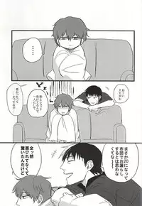 (BORDER LINE 5) [HIMAZIN (Himo)] Natsu to Mugicha to. (World Trigger)