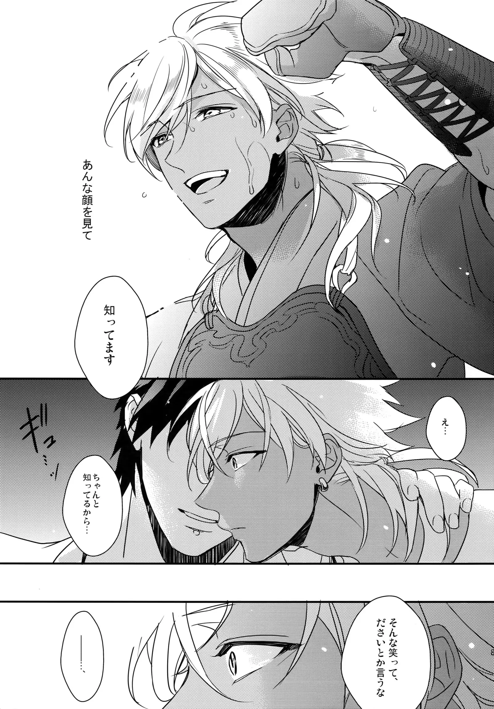 PureSlider. Sairoku 2011 - 2012