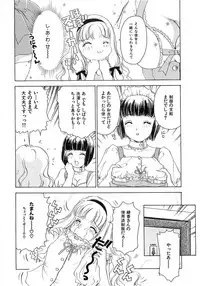 [The Amanoja9] Feti Ningyou twin