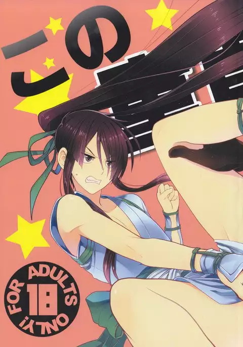 Kono Doutei Elf ga! 1