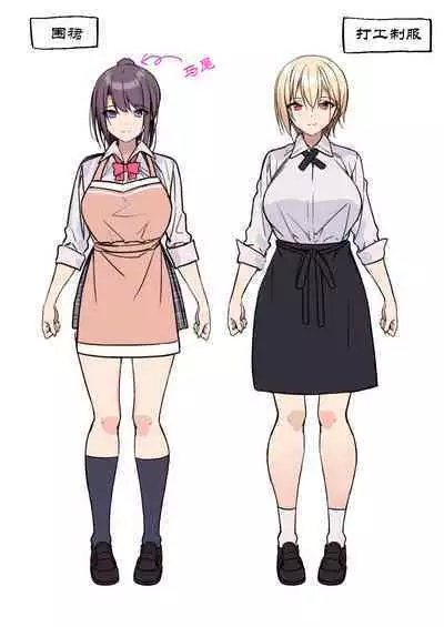 _raputora_after_story_