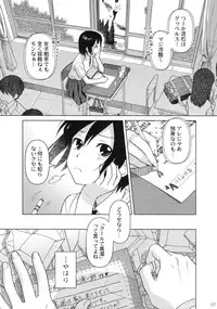 (C74) [Otaku Beam (Ootsuka Mahiro)] Superfluity [24→←14] # Extra Chapter 02