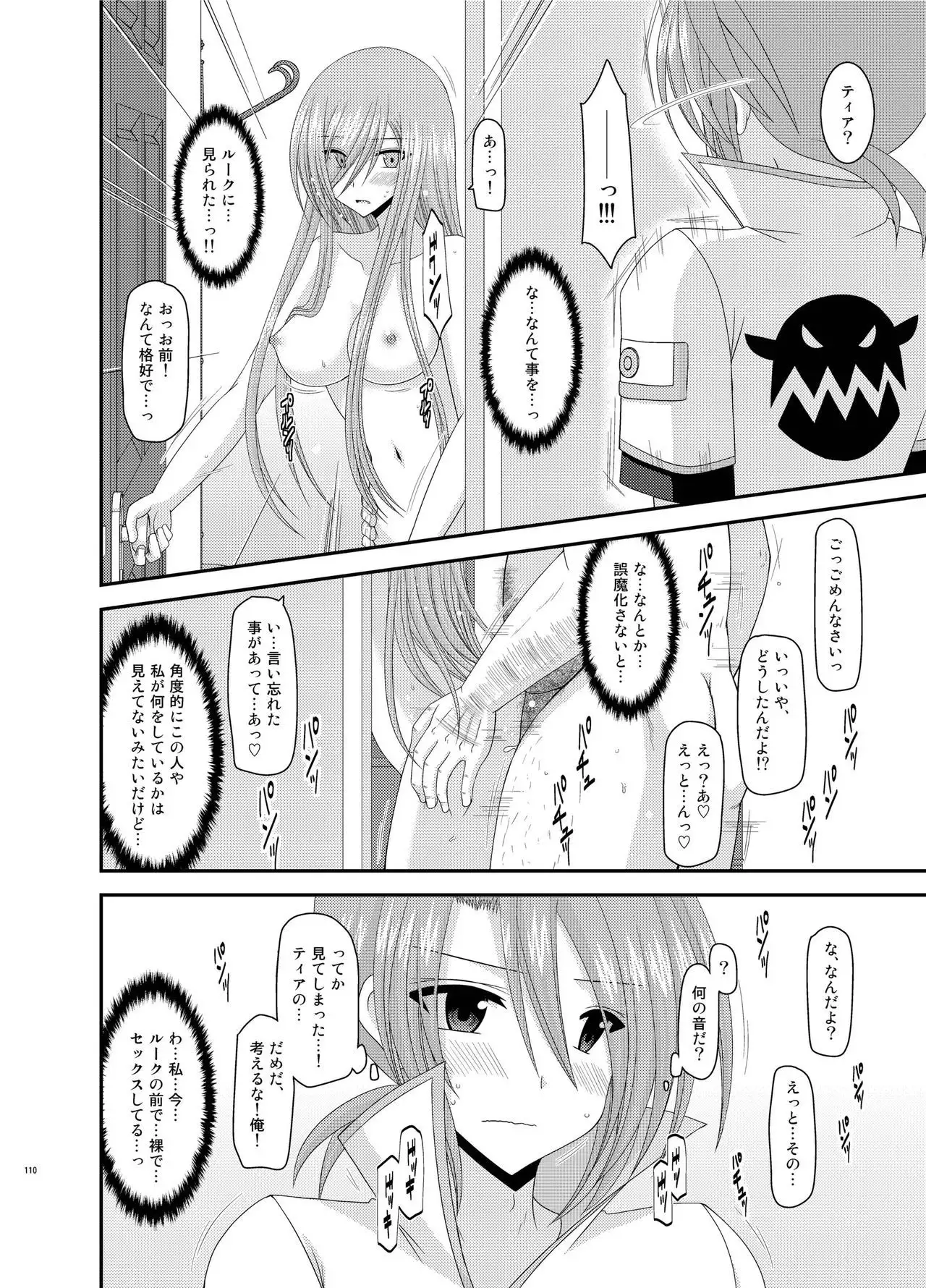 Melon ga Chou Shindou! R Soushuuhen III