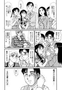 [Kousyoku Heikan(Shinohara Tessyou)] mahorama