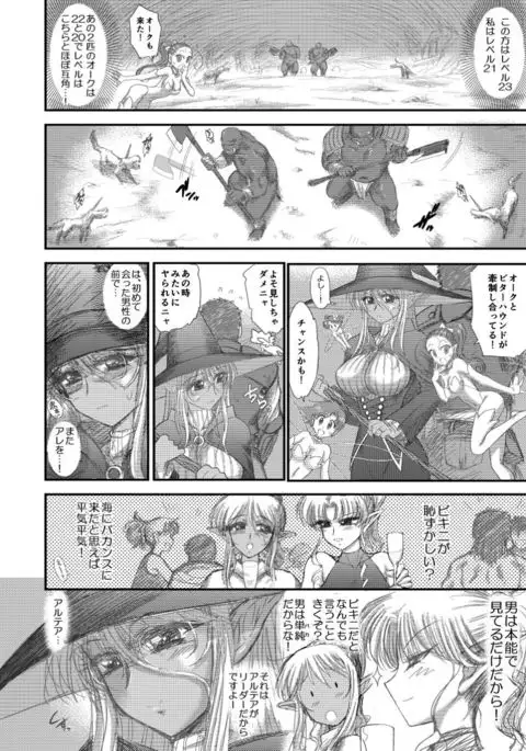 Heaven's Dungeon Ch. 3 c+d