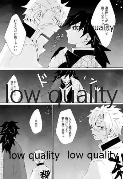 愛しき虎龍は心中に微睡む