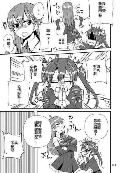 Eroi ZuiSuzuSen Soushuuhen