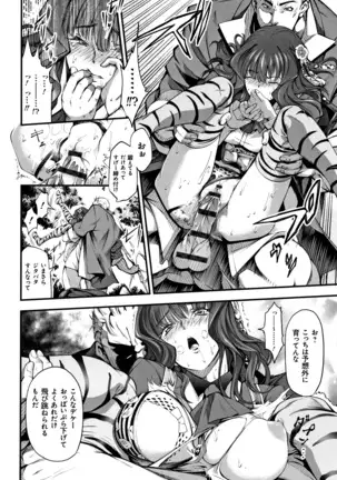 Geretsu ni Oshitoyaka