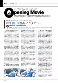 Maji de watashi ni Koi Shinasai S Visual Fanbook