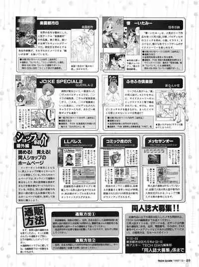 Tech Gian 012 (October 1997)