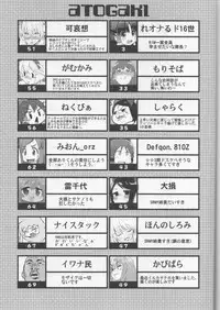 (Reitaisai 14) [Tekokids (Various)] Otona no Cookie ~Asoteddo~ (Touhou Project) [Chinese] [路过的淫ク厨汉化] [Incomplete]