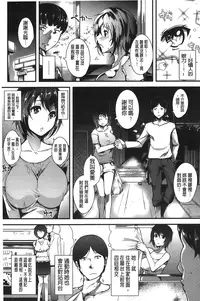 [Tomohiro Kai] Silk no Kajitsu | 絲緞般的果実 [Chinese]