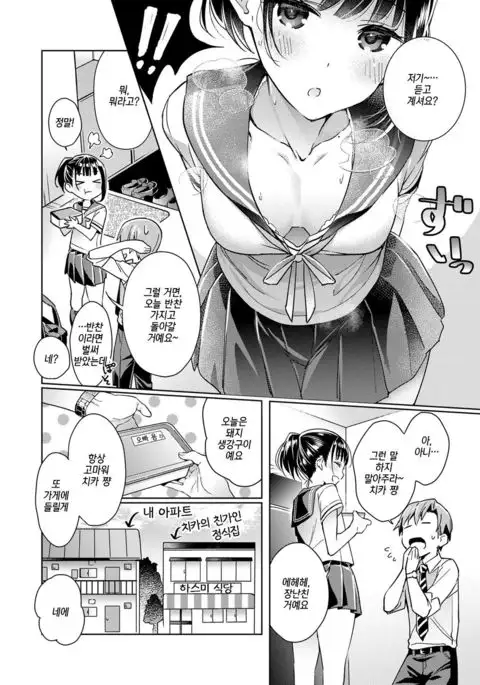 Yokubou Pandora Yokubou 1| 욕망 판도라 욕망1