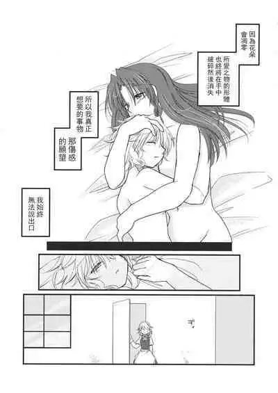 Touhou Kouginmu 2 | 東方紅銀夢2