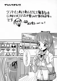 (C79) [L.P.E.G. (Marneko)] Natsume no Shiori Soushuuhen+