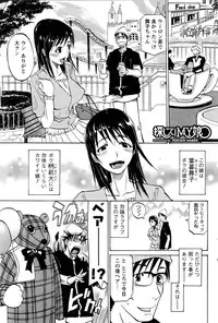 [天崎かんな] 探して!MY娘