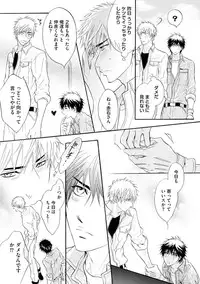 [Kano Shiuko] Abunage.