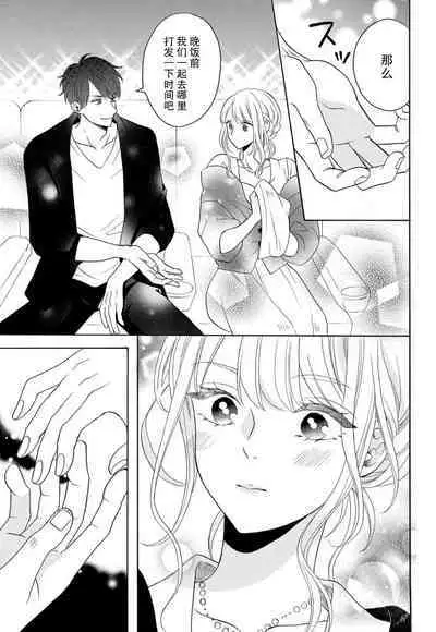 Zettai Aishou 100% Daikirai nano ni Karada ga Yobiau... | 绝对相性100% 明明最讨厌了但身体却很合拍… 1-5 end