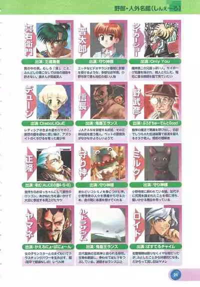 Official Alicesoft Full Completion Guide 2