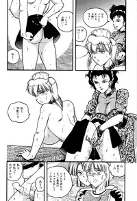 [BEAT] Shiroi Dakuryuu