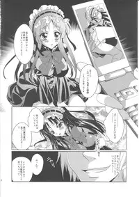 (C78) [ACTIVELY DAWN (Fukai Miyabi)] MoBxMIO (K-ON!)