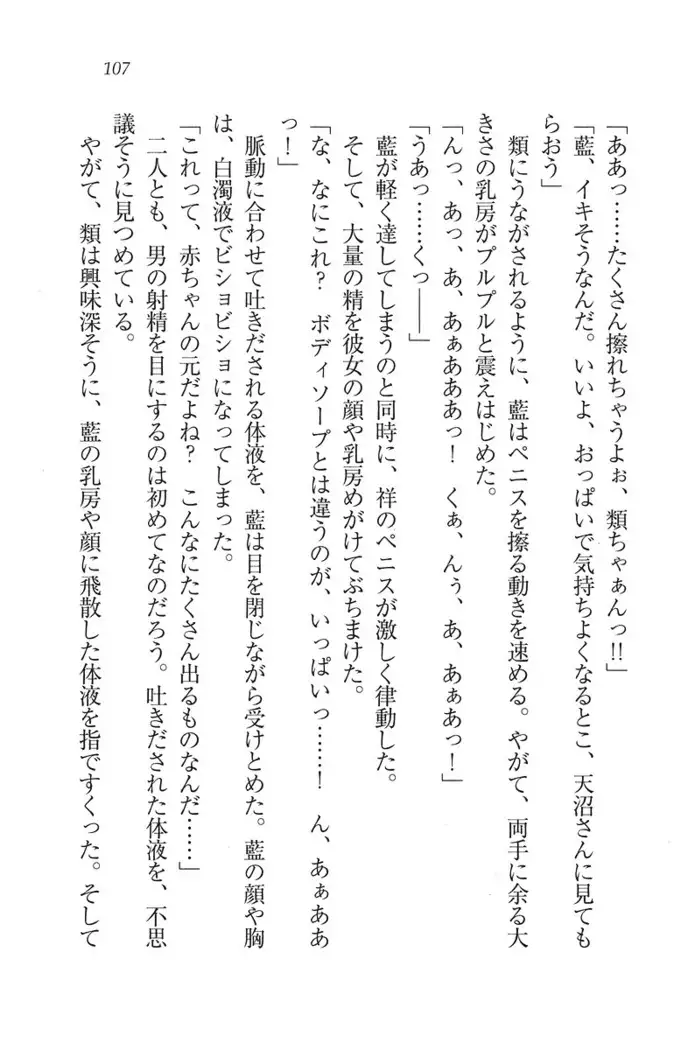 ふたご学園ヘヴン^2