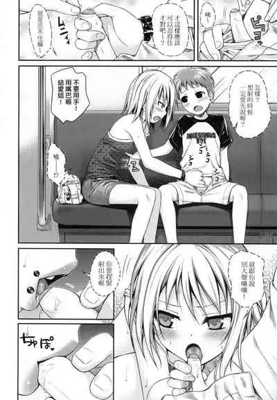 Prototype Lolita 試作型好色少女